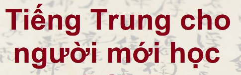 Tiếng Trung dành cho người mới bắt đầu